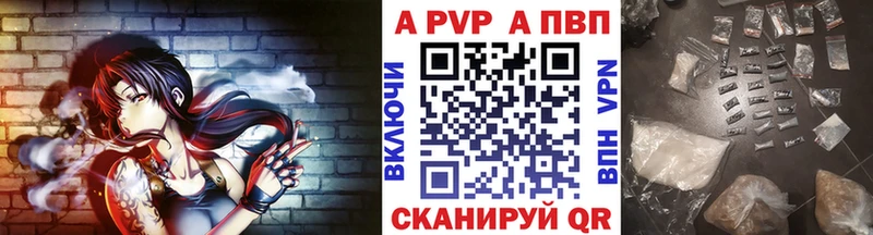 A PVP крисы CK  цены   Новоалтайск 