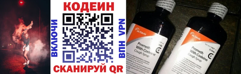 Кодеиновый сироп Lean Purple Drank  Новоалтайск 