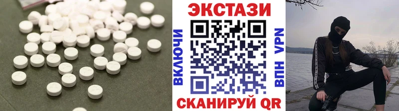 дарк нет какой сайт  Новоалтайск  ЭКСТАЗИ круглые 