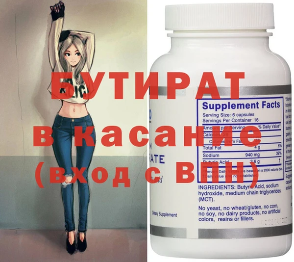 бутик Армянск